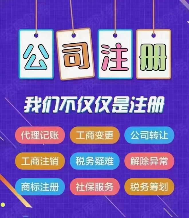 关于锦江区代办营业执照网上注册流程视频的信息 关于锦江区代办营业执照网上注册流程视频的信息
