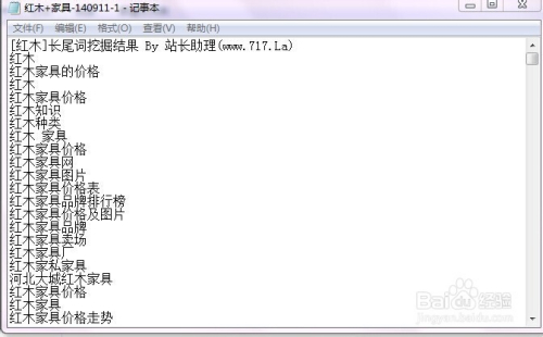 关键词挖掘工具(关键词挖掘工具爱站网)