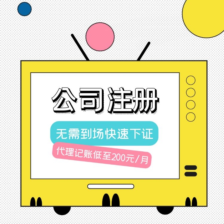 成都高新区工商注册平台(成都高新区工商注册咨询电话)