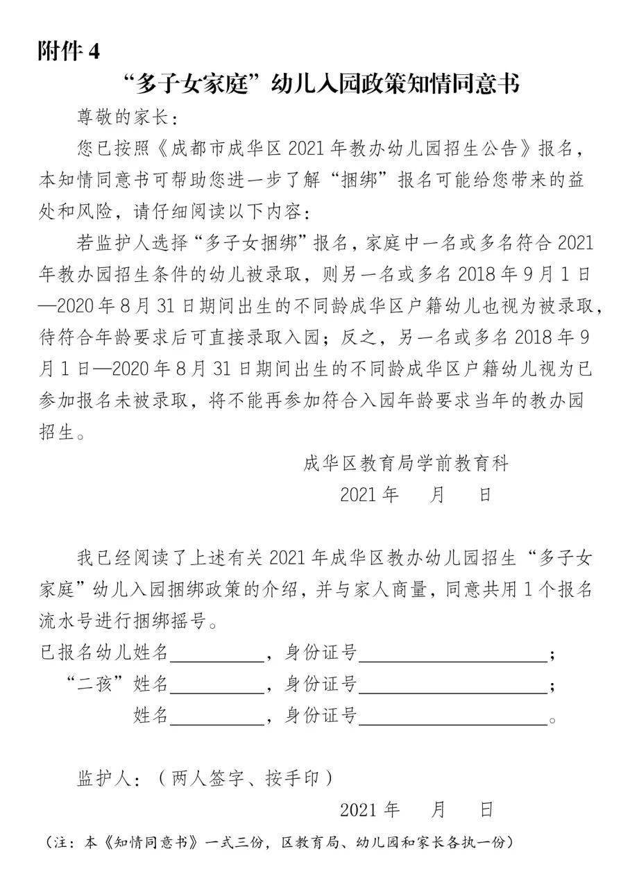 成都子女入学登记注册(成都子女入学登记注册流程)