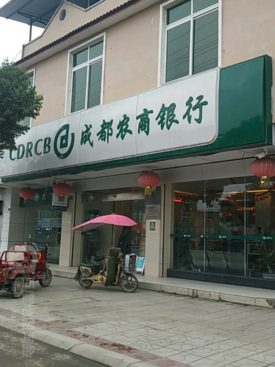 成都农商银行如何注册(成都农商银行注册2021)