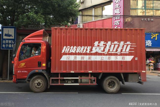 成都货拉拉注册公司地址在哪(成都货拉拉注册公司地址在哪里)