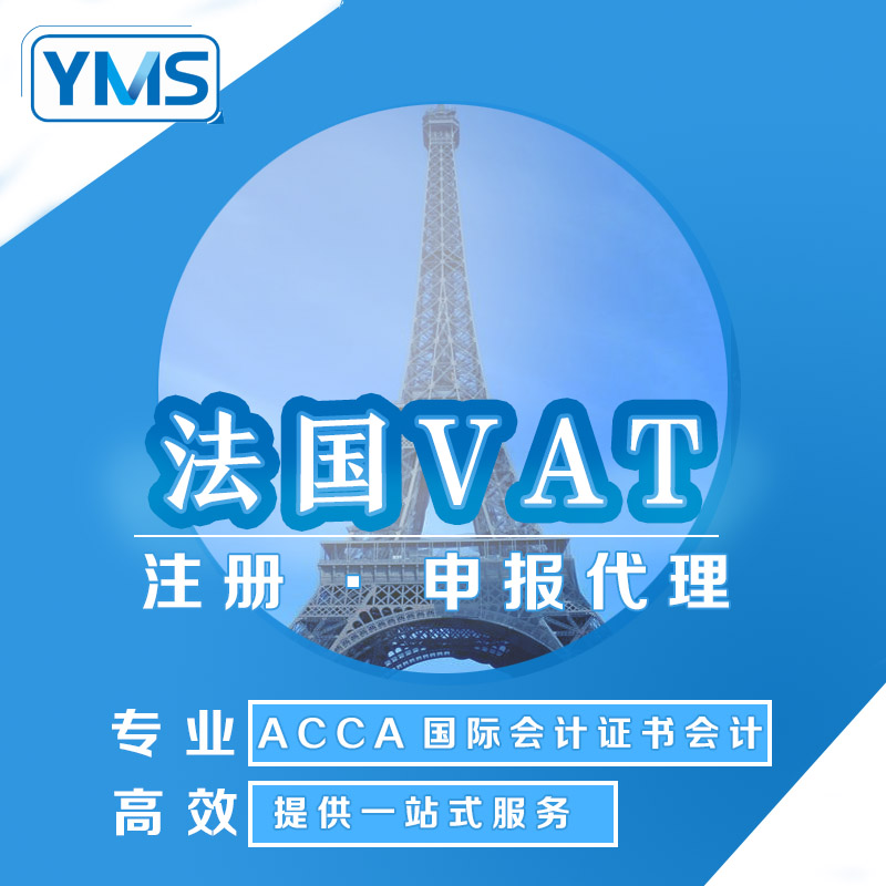 关于成都注册德国vat税号公司的信息 关于成都注册德国vat税号公司的信息