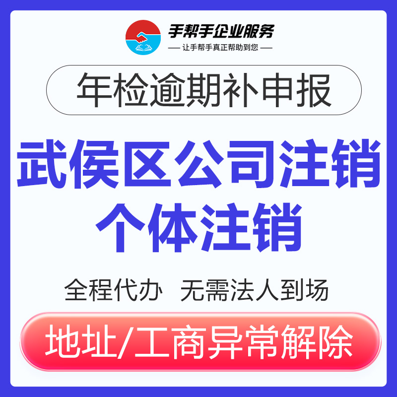 成都武侯区注册公司代理收费标准(成都武侯区注册公司代理收费标准最新)