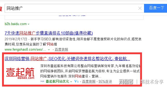 有实力的网站排名优化软件(有实力的网站排名优化软件有哪些)