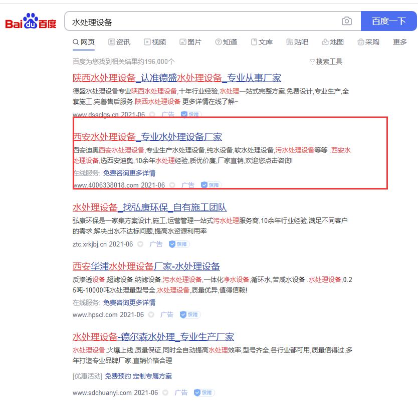 百度seo排名优化助手(百度seo排名优化是什么)