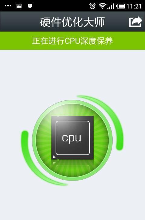 安卓优化大师官方版(安卓优化大师下载安装)