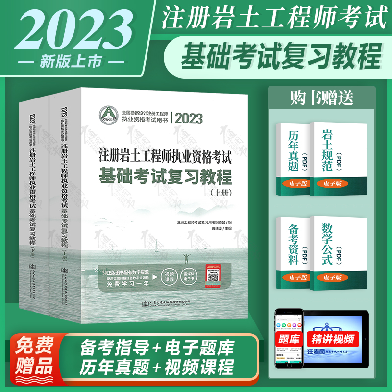 成都注册岩土工程师兼职(2020注册岩土工程师全职招聘)