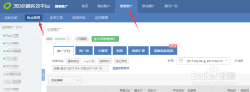 百度竞价怎么收费(百度竞价贵吗)