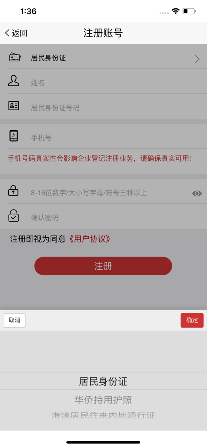 成都登记注册身份验证app(成都登记注册身份验证app哪里管)