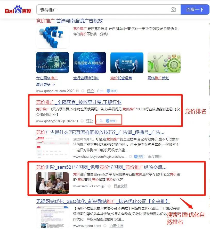 百度seo排名在线点击器(百度seo排名技术必不可少)