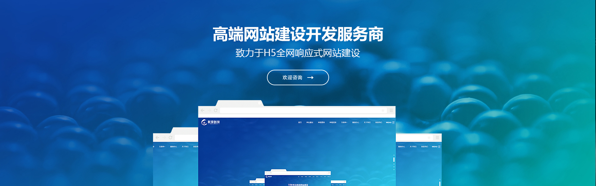 高端网站建设(一键注册所有网站)