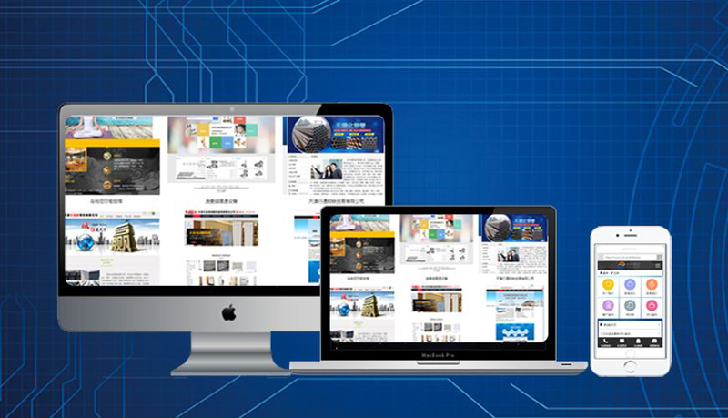 高端网站建设(一键注册所有网站)