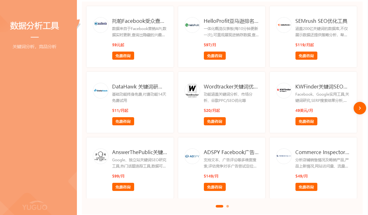 点石关键词排名优化软件(点石排名加抠75 0604 73学下拉出词技术)