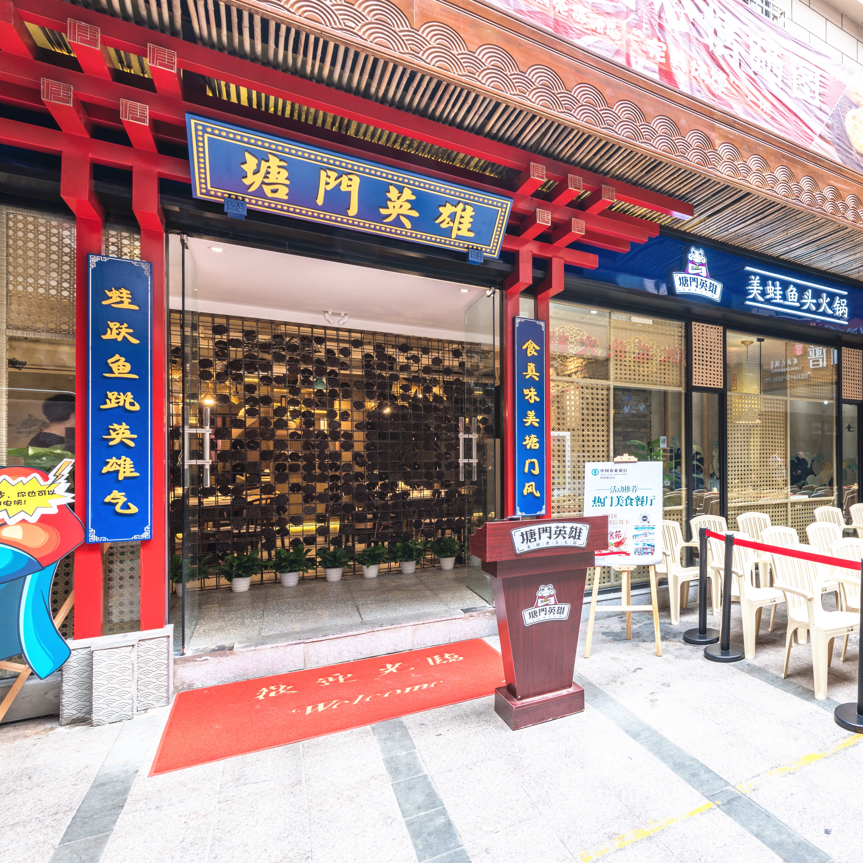 成都餐饮注册流程(成都餐饮营业执照2021新规定)