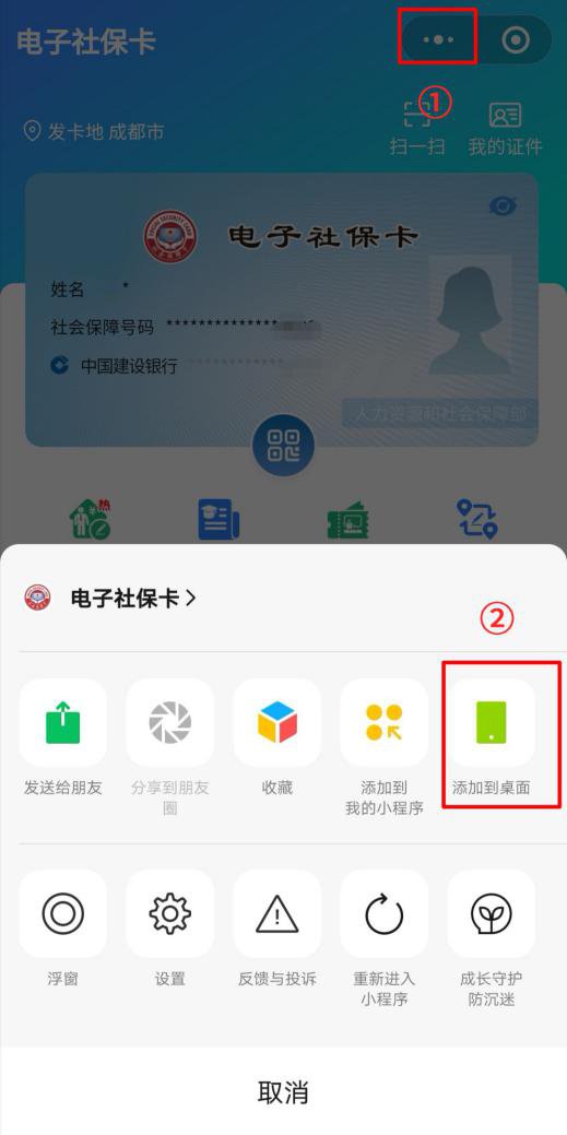 成都社保网上注册(成都社保网上申请) 成都社保网上注册(成都社保网上申请)