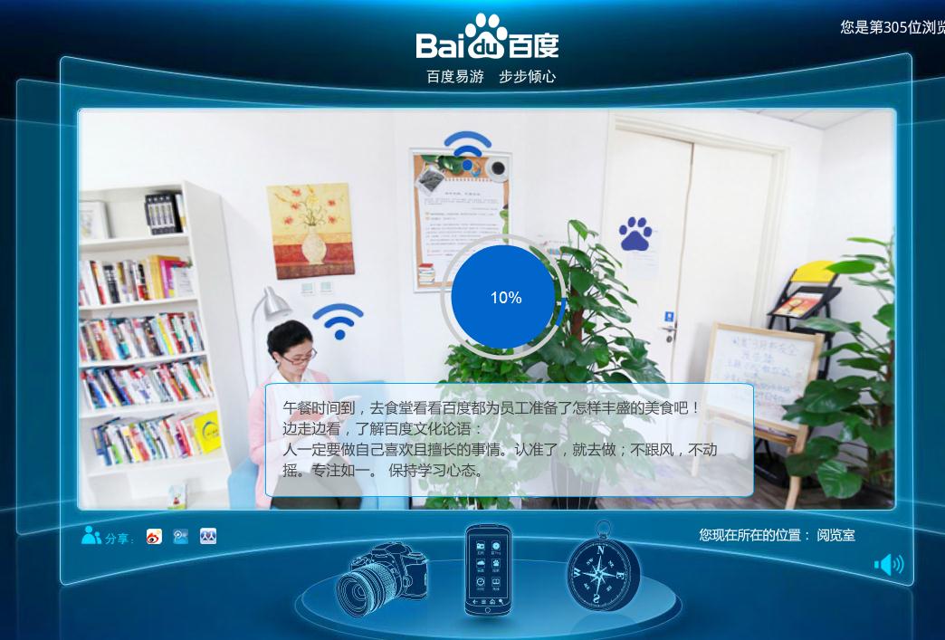 百度公司官网首页(百度中国有限公司)