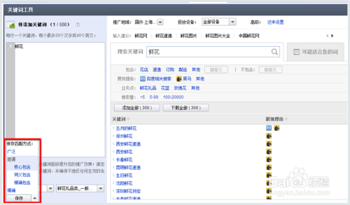 百度关键词工具在哪里(百度关键词工具在哪里找)