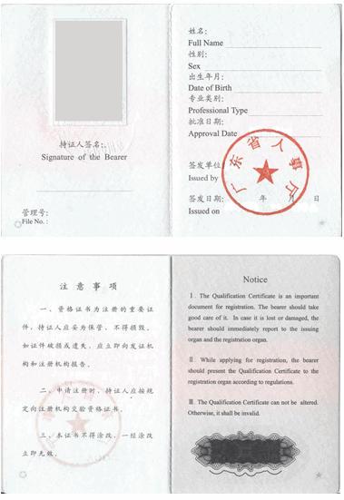 注册物业管理师培训成都(注册物业管理师证书含金量)