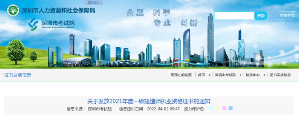 成都市住建厅执业资格注册中心地址(成都市住建厅执业资格注册中心地址在哪里)