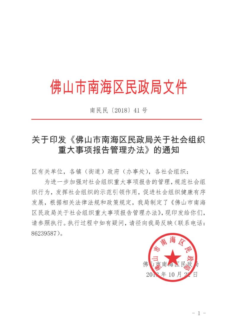 成都市民政局可以注册社会组织吗(成都市民政局可以注册社会组织吗知乎)