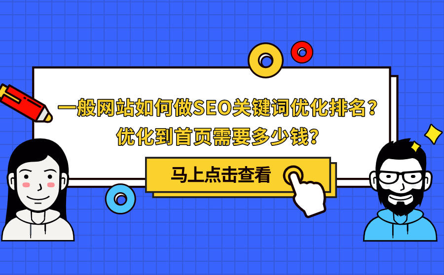 seo关键词排名在线查询(seo关键词排名给您好的建议) seo关键词排名在线查询(seo关键词排名给您好的建议)