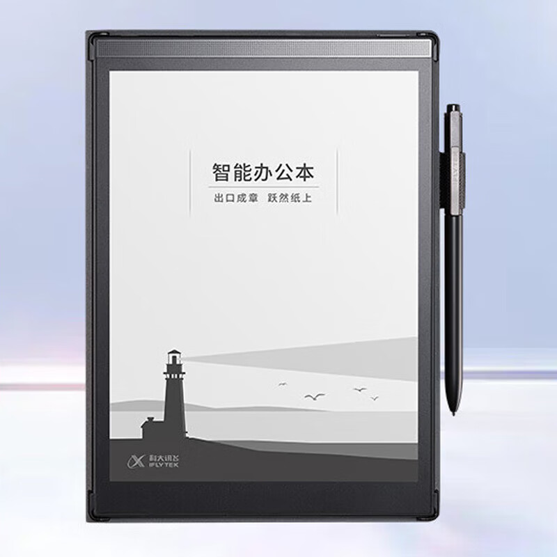 包含科大讯飞电子纸如何注册的词条