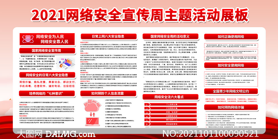 网络宣传方式(网络宣传方式有哪些创新的方式)