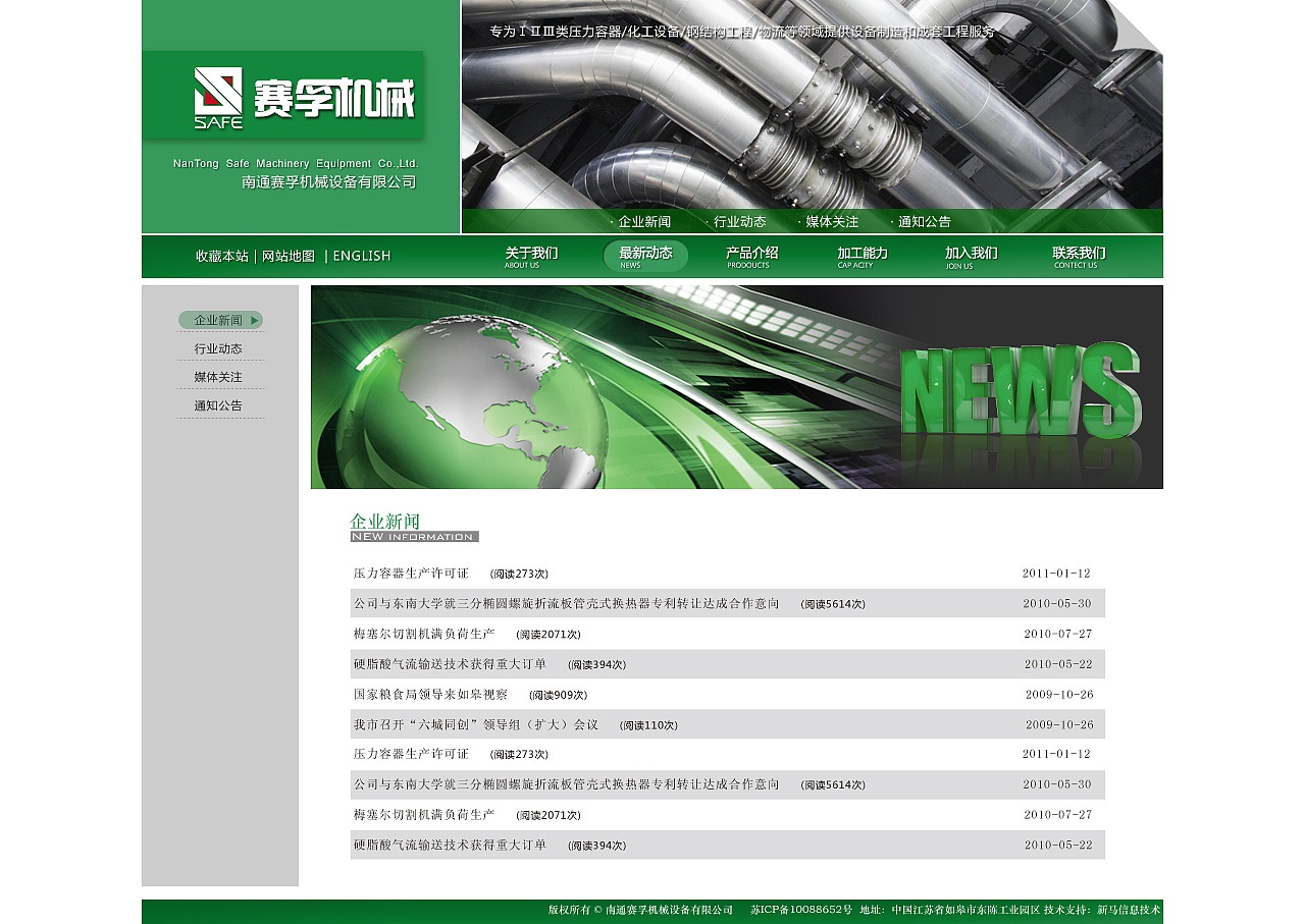 公司网站怎么做(公司网站怎么做 腾讯)