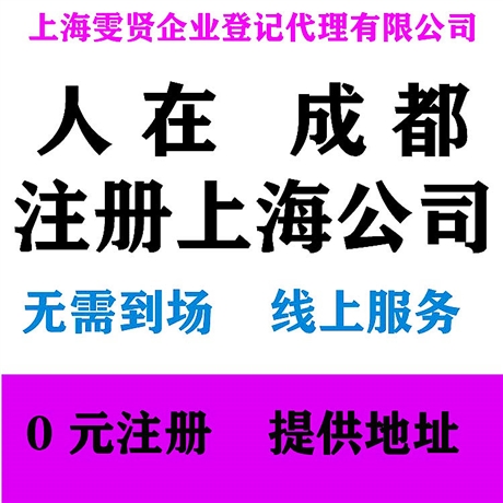 成都注册公司要多少钱才能注册(成都注册个公司需要多少钱)