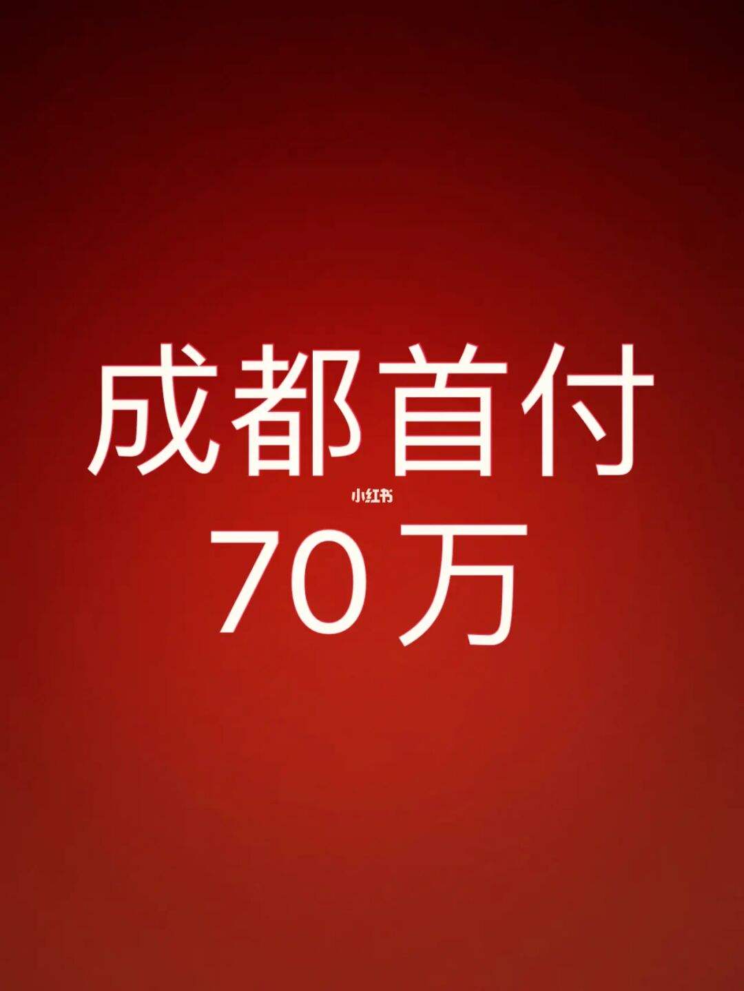 成都注册的公司可以在成都买房吗(成都注册的公司可以在成都买房吗现在)