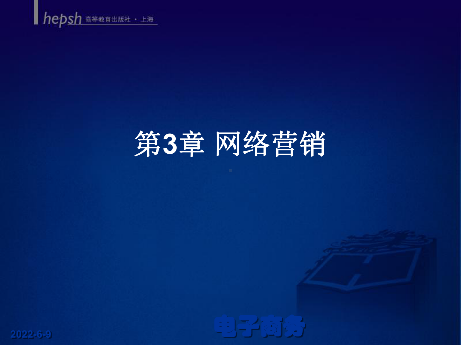 网络营销课程ppt(网络营销课程总结与心得体会) 网络营销课程ppt(网络营销课程总结与心得体会)