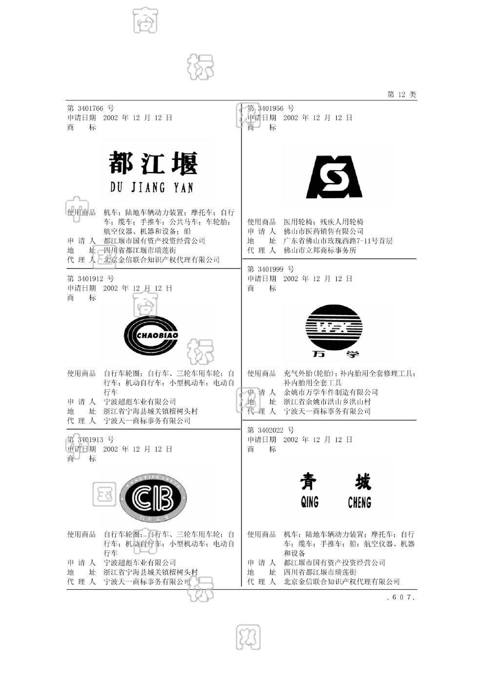 都江堰品牌商标注册咨询公司(都江堰品牌商标注册咨询公司地址)