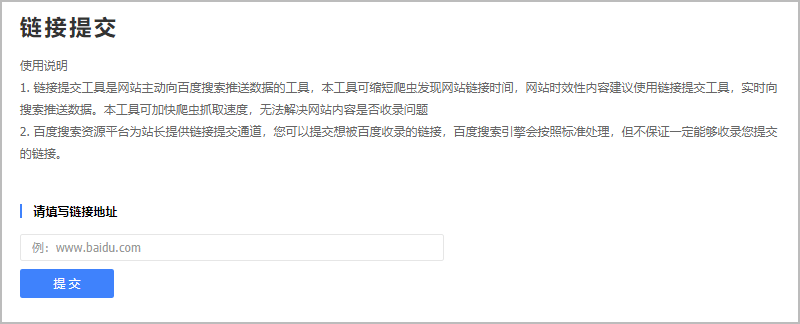 网站收录提交(怎么解决网站收录问题)