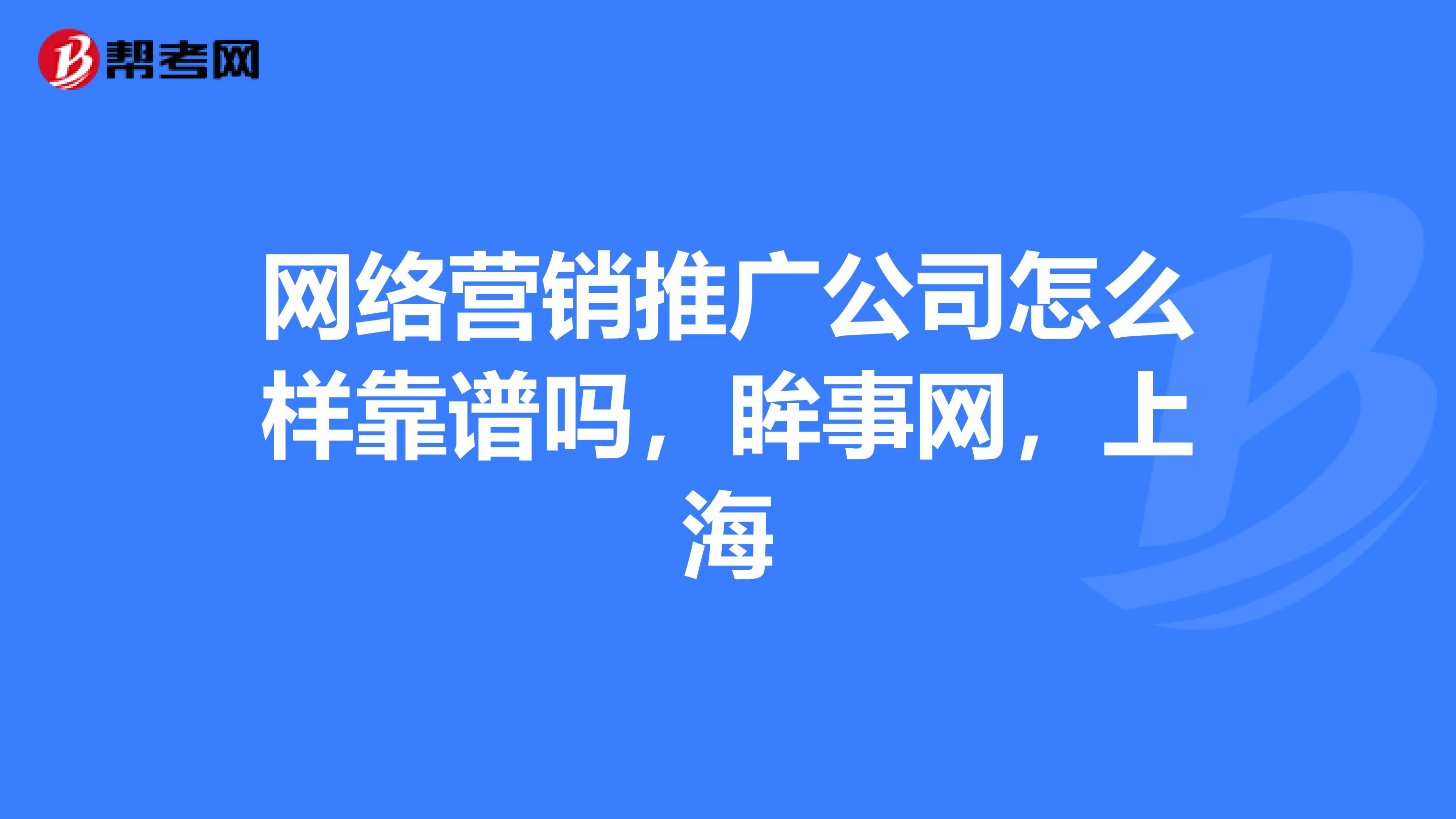 网络营销在哪里学比较靠谱(想学网络营销怎么学)