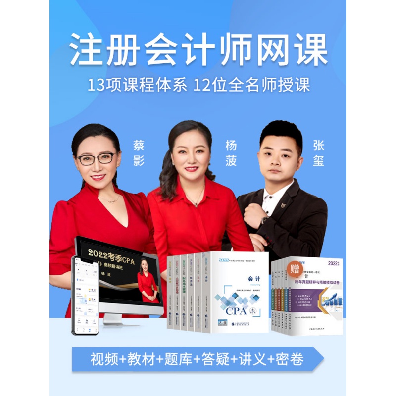 成都线下注册会计师课程(注册会计师在成都的优惠政策) 成都线下注册会计师课程(注册会计师在成都的优惠政策)