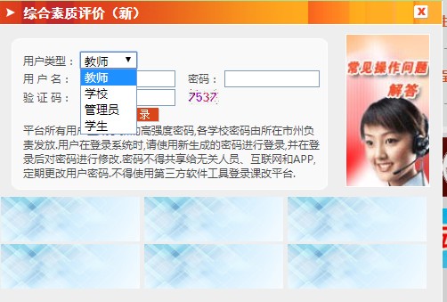 成都市综合素质教育平台注册(成都市素质综合教育平台忘了用户名和密码怎么办)
