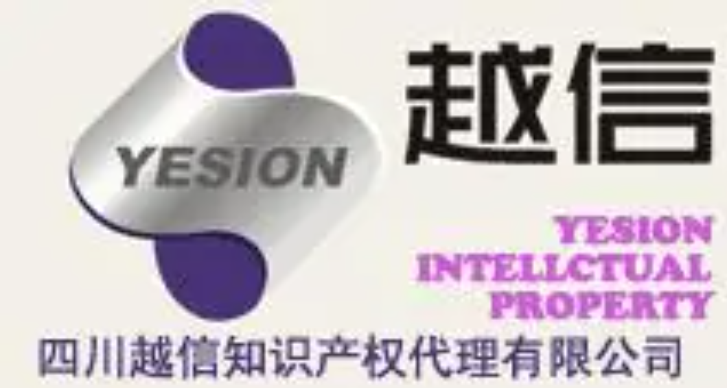 成都注册知识产权代理公司(成都知识产权代理公司排行榜)