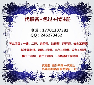 成都二建代报名包注册(四川二建代报名是否好注册)