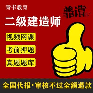 成都二建代报名包注册(四川二建代报名是否好注册)