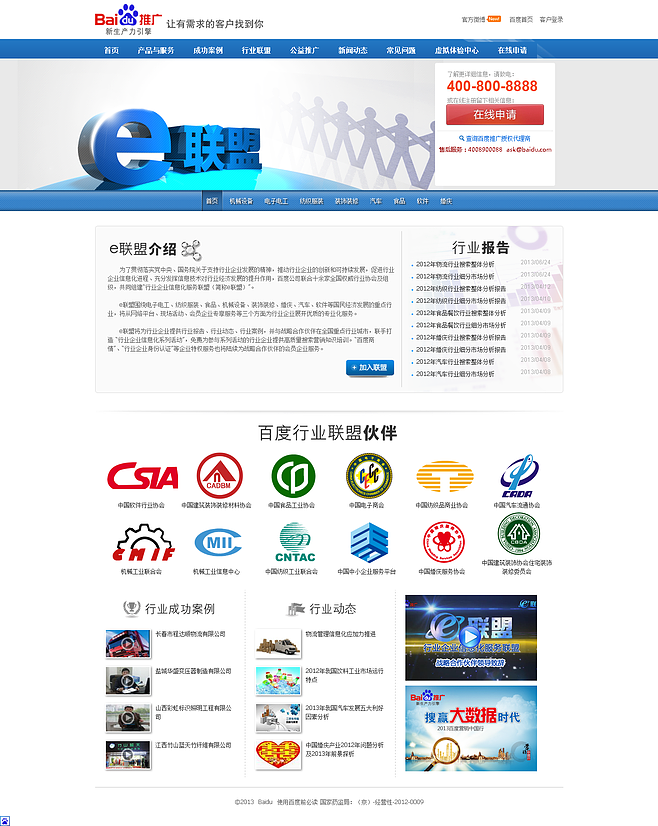 百度网页(百度网页版浏览器)