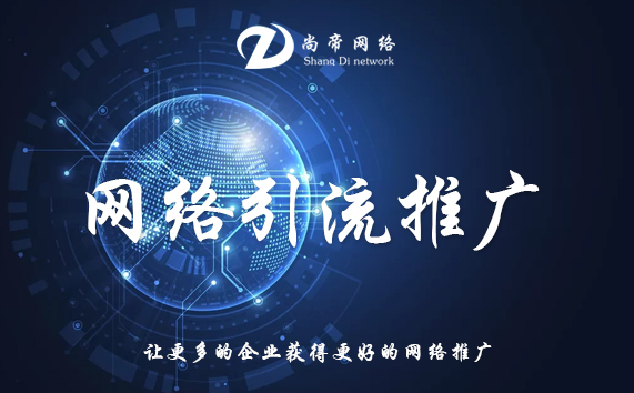 推广公司(线上推广公司)