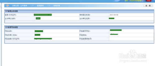 域名备案查询(yw15777域名备案查询)
