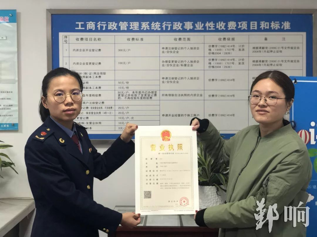 成都市注册营业执照(成都营业执照网上申报入口)