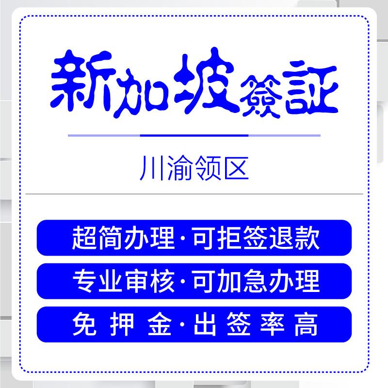 成都注册新加坡公司流程(成立新加坡公司需要什么资料)