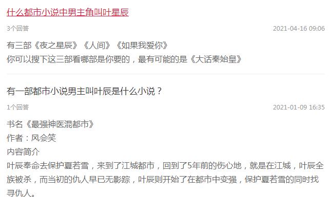 百度小说排行榜(百度小说风云榜排名)