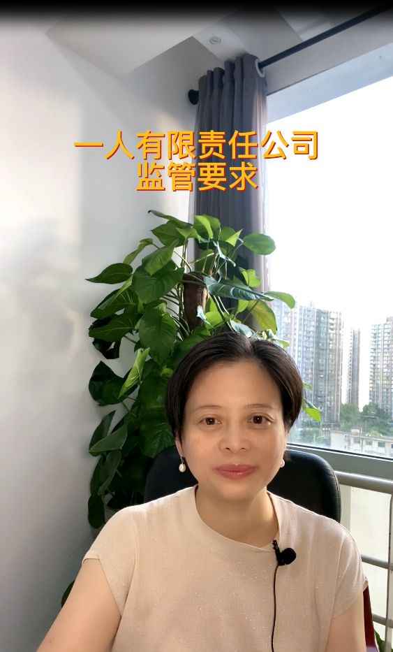 在成都注册一人有限责任公司(成都注册一个公司需要多久时间) 在成都注册一人有限责任公司(成都注册一个公司需要多久时间)