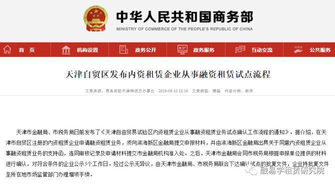 成都自贸区融资租赁公司注册(成都自贸区融资租赁公司注册地址)