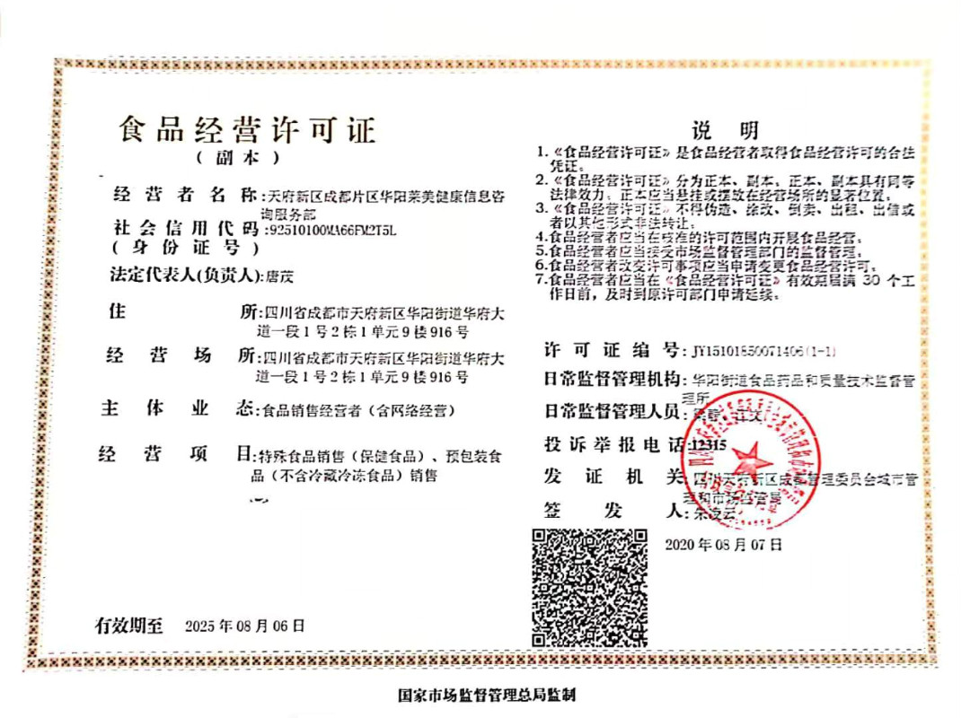 成都企业注册透明收费(成都注册公司有什么补贴吗)