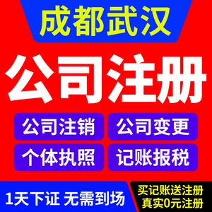 成都注册公司核名不通过怎么回事的简单介绍